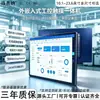 Máquina Todo en Uno Táctil de Control Industrial Embebido Externamente, Totalmente Sellada, a Prueba de Polvo, Impermeable, Anti-Interferencia, Rango Amplio de Temperatura y Voltaje, Computadora Tablet Industrial