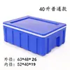 Caja de Almuerzo Grande para Llevar Entrega Plástico Conservación Fresca Caja Aislada Caja de Espuma Refrigerada Coche Exterior 60 Litros Envío Gratis