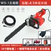 Motosserra Elétrica Recarregável Sem Escovas de Alta Potência 48V60V72V Bateria Plugável Serra Elétrica em Corrente para Casa Serrar Madeira Serrar Árvores ao Ar Livre