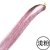 Comercio Exterior Europeo y Americano Extensiones de Cabello Sin Costuras con Hilo Dorado Láser Trenzas Postizas Mascota Seda Brillante Juego de Pinzas de Colores Esponjoso