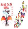 Borboleta Estéreo 3D Camada Dupla Decoração de Casa Borboleta Artificial Pvc Borboleta Colorida Adesivo de Parede Estilo Ímã