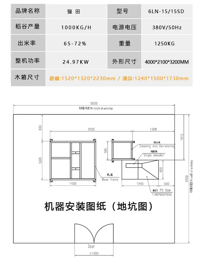 大米碾白机