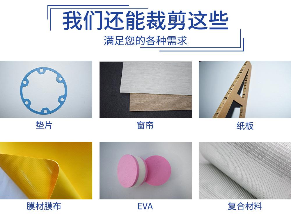 9我们能切的材料.jpg