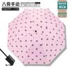 Paraguas Plegable de Tres Dobleces, Paraguas Publicitario de Alta Gama, Paraguas para el Sol, Parasol con Protección Solar para Lluvia o Sol, Paraguas con Logotipo Personalizado