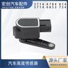Sensor de Nível de Altura da Suspensão 37146784814 37146853754 Inteligente Indução Inteligente