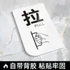 Letreros irregulares de puerta corrediza acrílicos personalizados en blanco y negro con respaldo autoadhesivo, suministro directo del fabricante para venta al por mayor