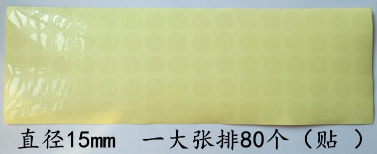 15mm 排80个