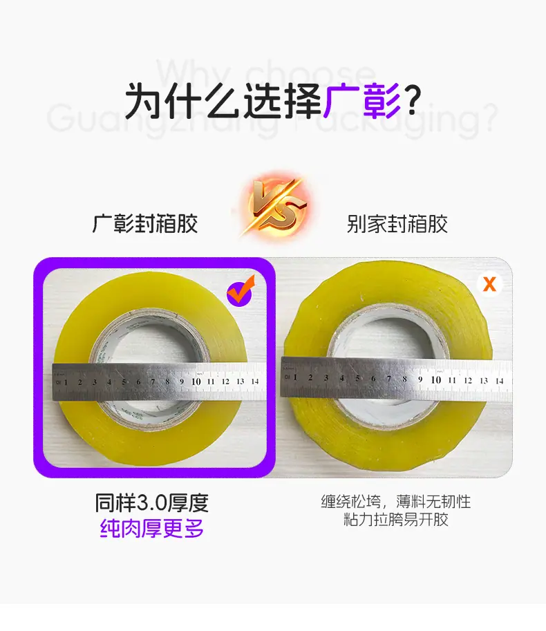 透明胶带详情_10