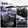 22-23 Funda de asiento completamente cerrada para unidad Chang'an Funda de asiento especial de segunda generación con cojín para automóvil UNI-T Four Seasons
