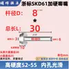 Inserto de Boquilla Estándar Tipo B de Zhejiang para Moldeo por Inyección, Boquilla de Inyección, Boquilla de Alimentación 8/10/12/16, Endurecido No Estándar Hecho a Medida