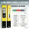 Pluma de prueba de pH medidor de pH de alta precisión instrumento de detección de valor de pH acidez y alcalinidad detección de calidad del agua del acuario portátil