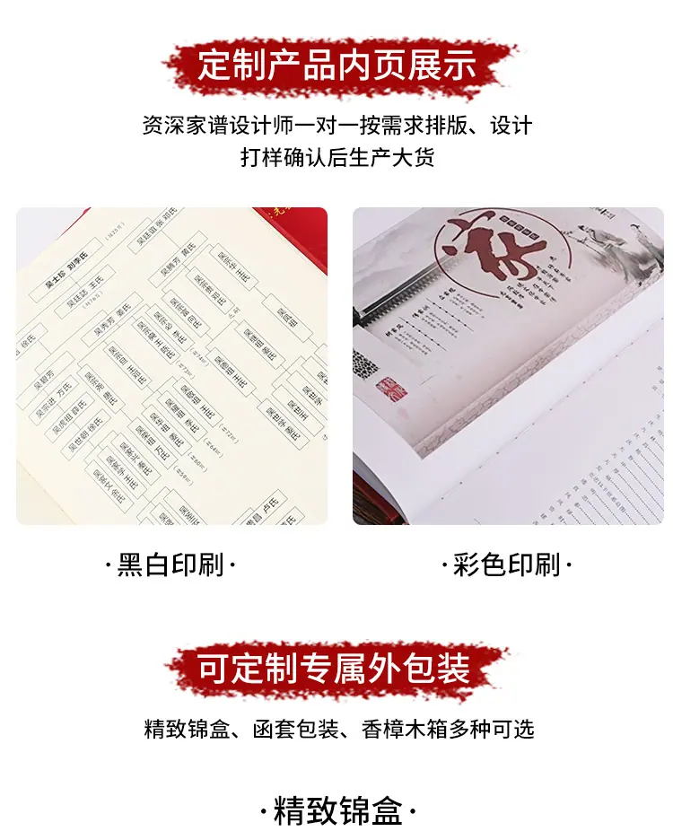 新家谱详情页10.png