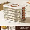 Caja para dumplings, caja de almacenamiento para refrigerador, caja de almacenamiento para wontons congelados rápidos de grado alimenticio, caja hecha a mano para conservar la frescura