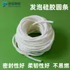 Tiras Redondas de Espuma de Silicona, Tiras Largas Resistentes a Altas Temperaturas, Tiras de Sellado, Tiras Amortiguadoras, Tiras Impermeables, Venta Directa de Fábrica de Productos de Tira de Silicona
