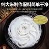Fideos de Arroz Especiales de Yunnan, Fideos de Arroz Secos Puros Auténticos, Varios Grosores, Bolsa de Desayuno Fideos de Arroz Menglai, Fideos de Arroz Secos al por Mayor