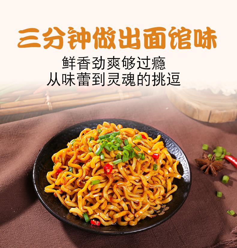 葱油拌面详情1_09.jpg