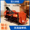 Rotocultivador, Máquina Agrícola Pequeña, Máquina para Arar y Desmalezar la Tierra, Rotocultivador Multifuncional para Uso Doméstico para Suelo Duro