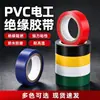 Venta al por mayor Cinta Aislante Eléctrica de PVC Cable Eléctrico Sin Plomo Sellado de Cables Retardante de Llama Resistente a Altas Temperaturas Más Impermeable Venta Directa de Fábrica