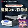 Impressora UV de 31 graus saco plástico grande saco de embalagem filme PP autoadesivo logo de cristal padrão de personalidade máquina de impressão