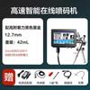 Chuangpu T6 impresora de inyección de tinta en línea máquina codificadora de fecha de producción línea de montaje automática carácter grande carácter pequeño