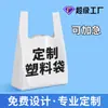 Fabricante direto de sacolas tipo colete espessas, especificamente para embalagens de supermercado e delivery, sacolas plásticas personalizadas biodegradáveis e ecológicas