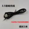 Cable de datos de carga USB a 3.5mm con orificio redondo y cabeza redonda, 1 metro, para tarjeta mini, altavoz pequeño, cable de alimentación de audio