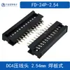 Cabezal de crimpado Fd/Soporte de cable de conector 2.54mm Placa de soldadura Conector Conector 10/14/16P-26P