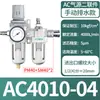 Tratamiento de fuente de aire dos piezas AC3010-03 válvula reguladora de presión de aire filtro separador de aceite y agua tipo SMC