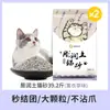 Desodorización de arena para gatos 20 kg 40 kg 10 bentonita partículas grandes especial venta al por mayor bajo polvo 10 kg aglutinación rápida