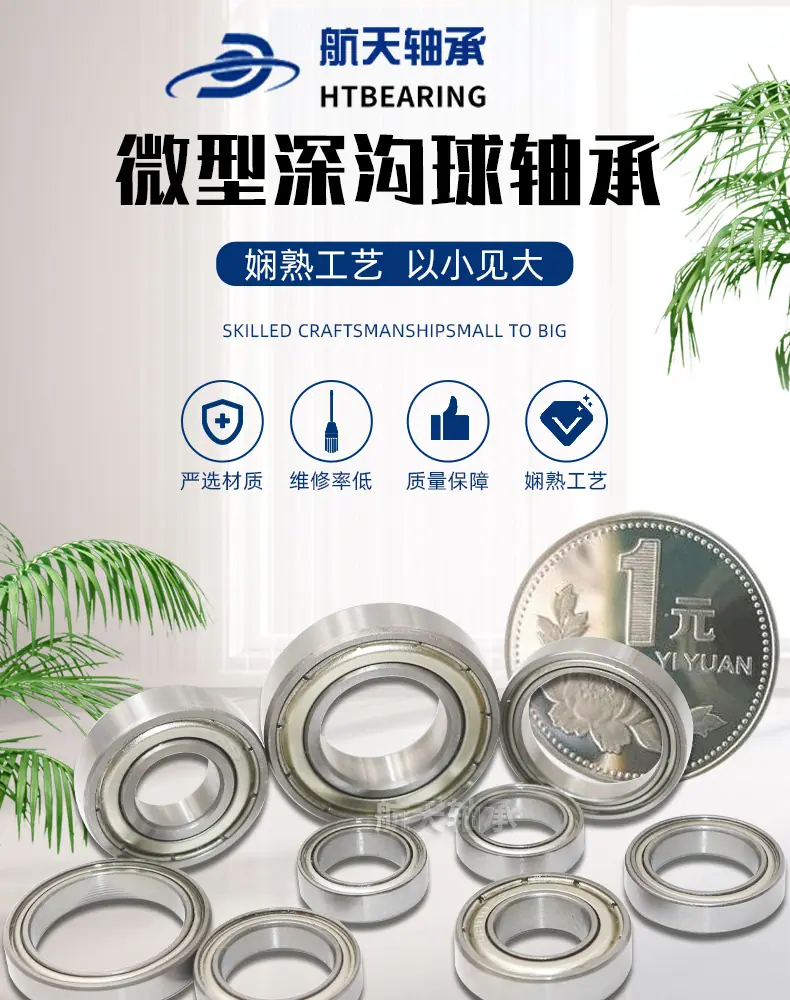 航天微型深沟球蓝色版_01.jpg