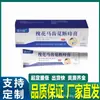 Farmacia Ali Douyin Kuaishou Yili Shuo Ungüento para Hemorroides de Sophora y Verdolaga Servicio de Dropshipping de una Pieza