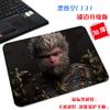 Tamanho pequeno Portátil Mito Negro Wukong Simples Nostálgico Mouse Pad Estilo Chinês Moderno Atmosfera Lavável Pad de Computador