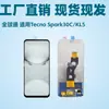 Adecuado para Pantalla de Teléfono Móvil Transsion Tecno Kl5 Ensamblaje de Pantalla Spark30C Pantalla Lcd Pantalla Interna y Externa Lcd