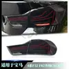 Adecuado para BMW Serie 4 F32 F82 mejora de luz trasera conjunto de luz trasera LED CSL