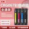 Adequado para Cartucho de Toner Canon 067 Canon Mf651Cw 655Cdw 657Cdw Cartucho de Toner Crg067H Cartucho de Toner