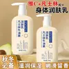 Vaselina Loción Corporal de Aguacate para Piel Seca de Todo el Cuerpo Otoño e Invierno Hidratante Nutritiva Fragancia de Larga Duración Loción Corporal