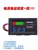 Medidor de Voltaje y Potencia de Batería de Coche Módulo Reductor de 12V a 5V Carga Rápida USB Dual Fuente de Alimentación para Coche