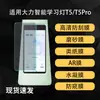 Adequado para Lâmpada de Estudo Inteligente Dali T5/T5Pro Filme Suave para Tela HD AR Antirreflexo Anti-Espionagem Tipo Hidrogel Filme Tipo Papel