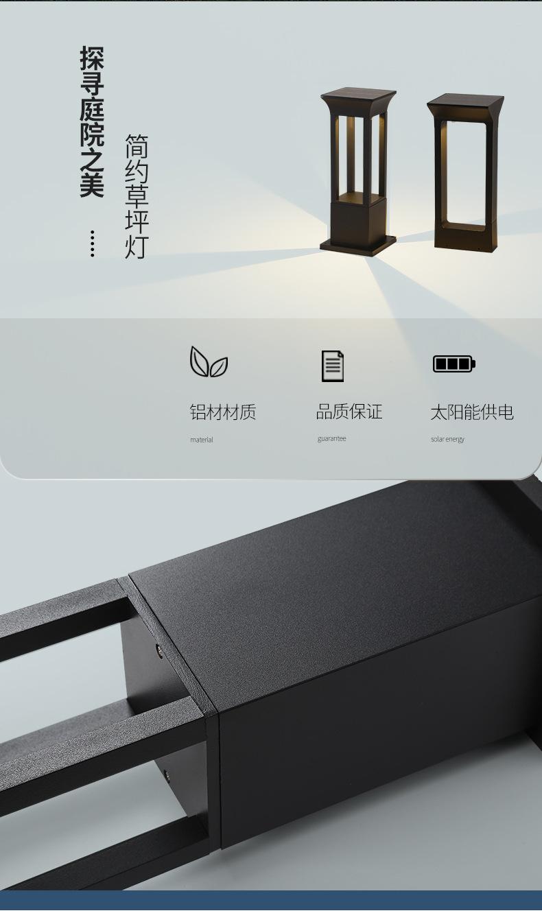 太阳能草坪灯_02