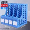 Cesta porta-arquivos espessa, estante de arquivos de quatro colunas multicamadas, material de escritório, rack de dados, armazenamento de pastas de arquivos