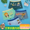 Ropa interior antibacteriana de ajenjo para niños, boxers infantiles, ropa para niños, boxers, tallas pequeñas y medianas, ropa interior de dibujos animados para niños, algodón para bebé