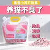 Grânulos de Bicarbonato de Sódio Areia para Gatos Fragrância Desodorizante Pérolas Desodorizantes Companheiro de Gato Desodorizante de Fragrância de Longa Duração Esterilização da Caixa de Areia para Gatos e Remoção de Odor de Urina