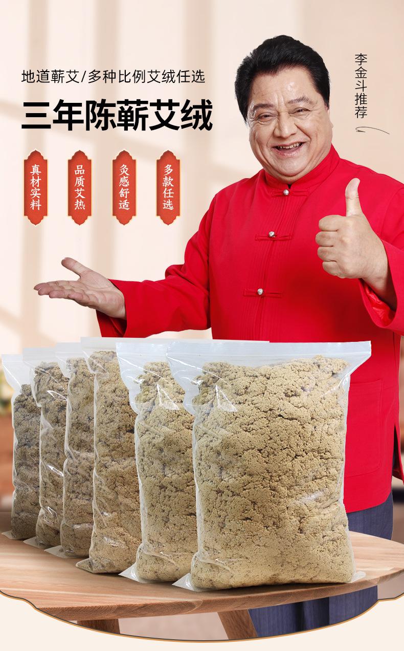 蕲艾绒详情2_01.jpg