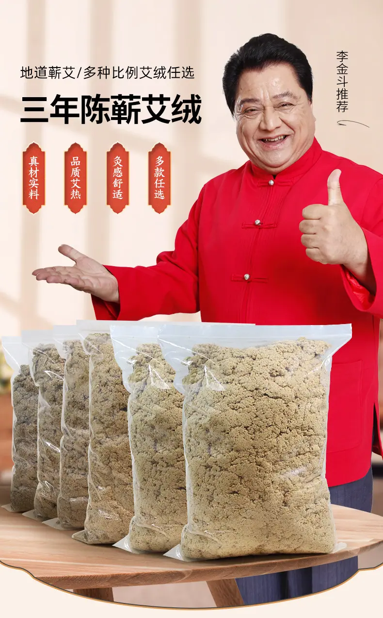 蕲艾绒详情2_01.jpg