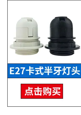 E27半牙_08.jpg