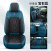 Cojín de Asiento de Coche de Cuero Nappa Todo Incluido Nuevo de 25 Años, Funda de Asiento Universal para Todas las Estaciones, Venta al por Mayor Transfronteriza de Dropshipping de Fábrica Original
