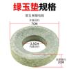 Almohadilla de jade para moxibustión, almohadilla de jade de madera, almohadilla aislante térmica para moxibustión de ombligo, almohadilla antiescaldaduras, almohadilla de jade especial para moxibustión de jengibre para torre de anclaje Aita