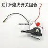 Accesorios para Pulverizador de Potencia de Alta Presión Modelo 909 Cable del Acelerador Carburador Arnés de Pulverizador de Gasolina Interruptor de Paro de Emergencia Agrícola