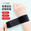 Munhequeiras Japonesas para Homens e Mulheres, Verão Badminton Fitness Pular Corda, Tiras Elásticas, Munhequeiras, Finas, Respiráveis, Esportivas Anti-Entorse