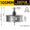 29-200mm Placa de Acero Inoxidable Agujero de Expansión Metal Acero Inoxidable Abreagujeros No Estándar Grueso Hierro Placa Aleación Broca